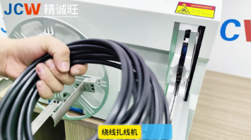 扎线机